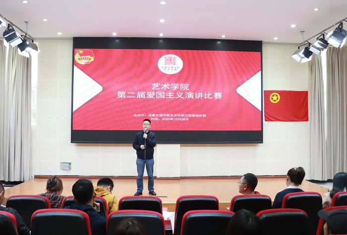 【艺术】艺术学院举行纪念抗美援朝出国作战70周年暨第二届爱国主义演讲比赛