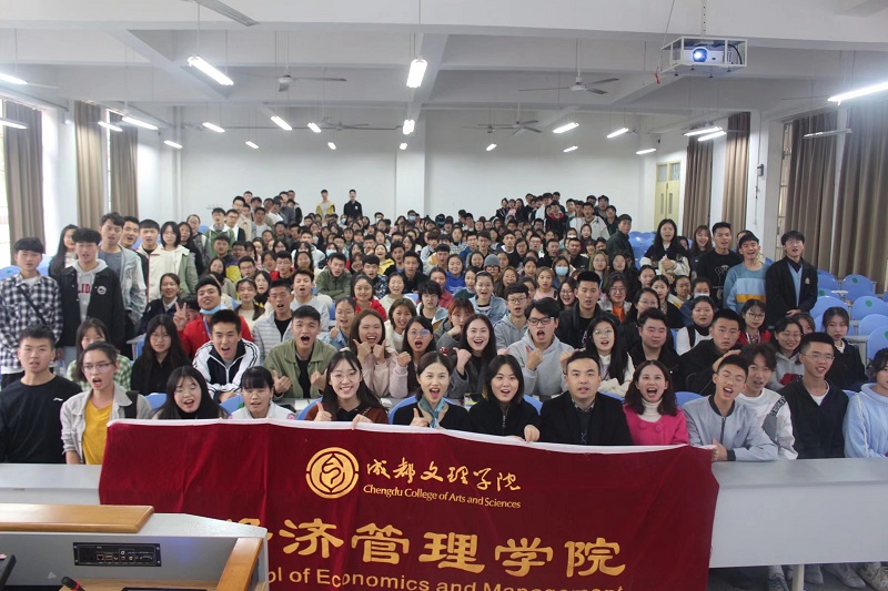 【经管】经济管理学院举行运动会动员大会