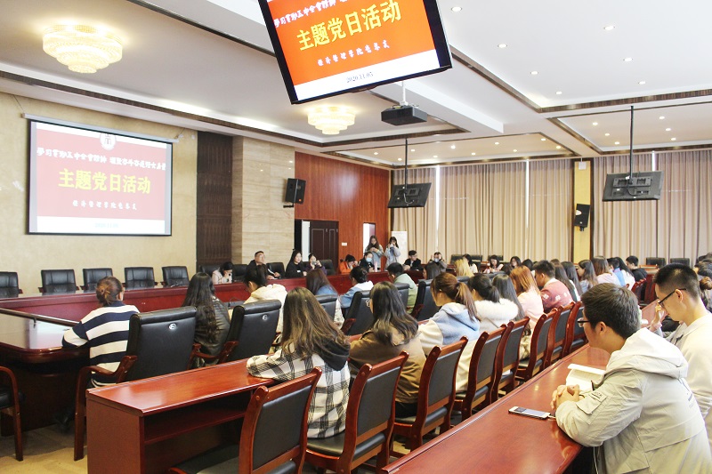 【经管】经济管理学院党总支开展“学习宣传贯彻五中全会