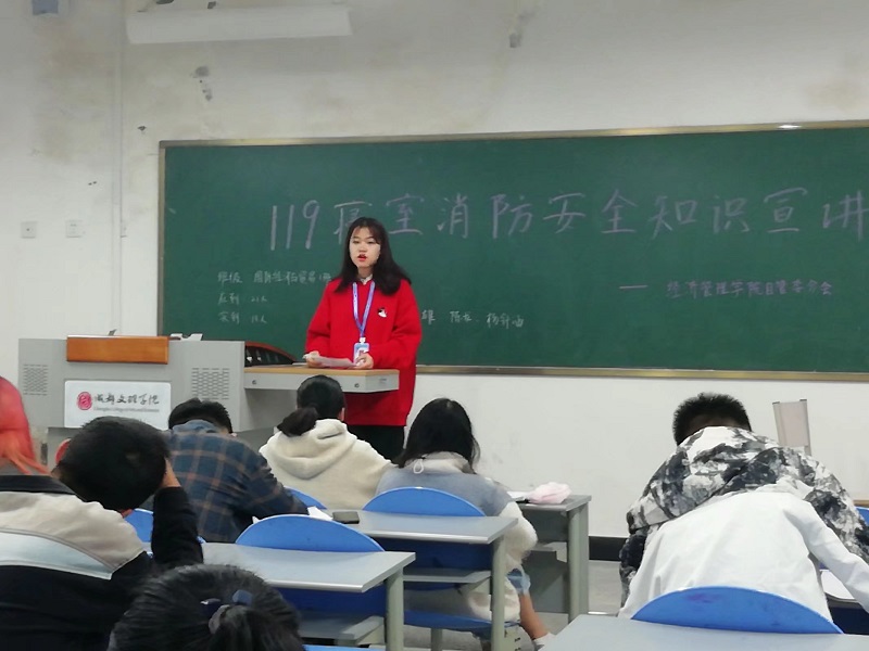 【经管】经济管理学院成功开展寝室消防安全宣讲活动