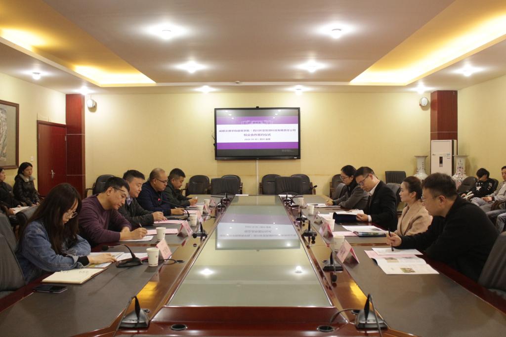 【建筑】建筑学院举行校企合作签约仪式