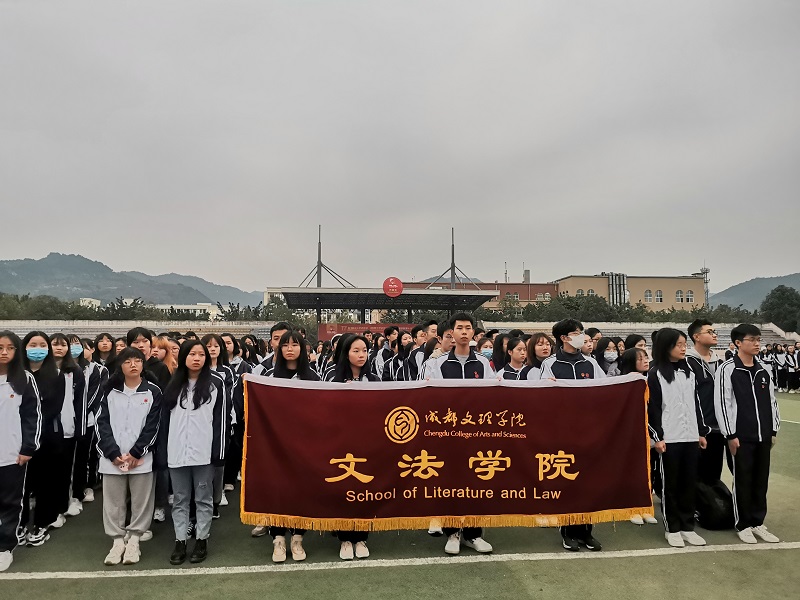 【文法】文法学院举行升国旗仪式