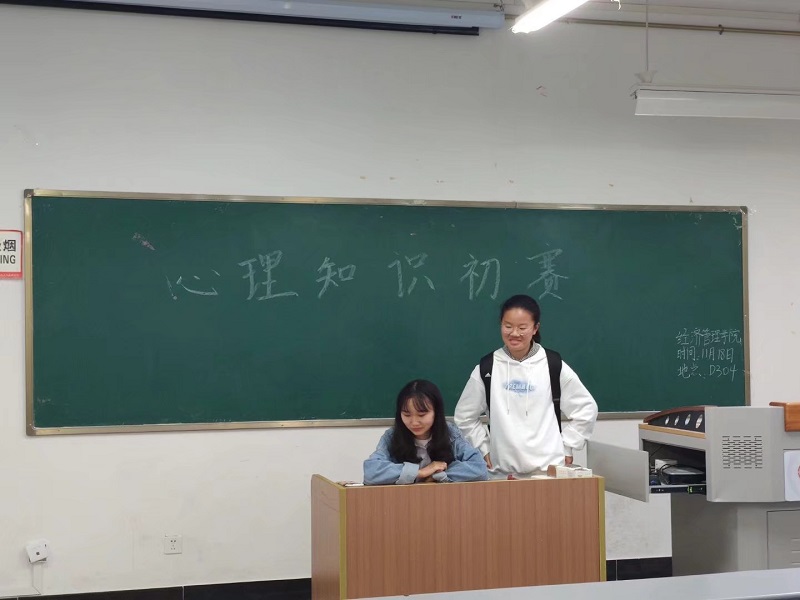 【经管】经济管理学院成功举办大学生心理知识竞赛初赛