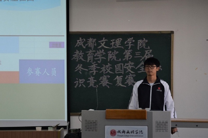 【教育】教育学院举行冬季校园安全知识竞赛复赛