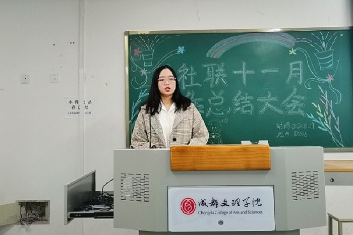 【外国语】外国语学院社团联合分会十一月工作总结大会