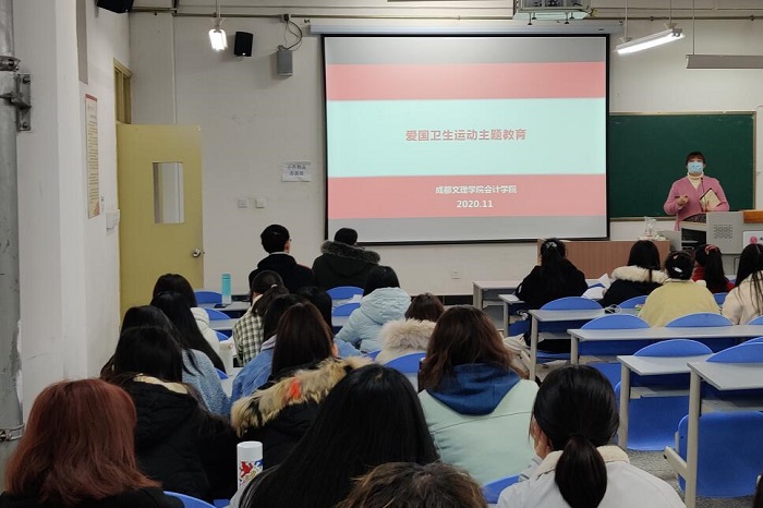 【会计】会计学院开展爱国卫生运动主题教育活动