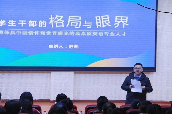 【外国语】外国语学院举行第八届向日葵成长计划
