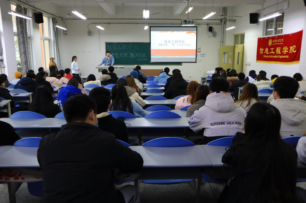 【信息】信息工程学院举办“齐聚文理,职为你来”分享会
