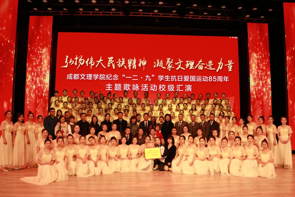 【教育】教育学院参加“弘扬伟大民族精神,凝聚文理奋进力量”主题歌咏汇演活动