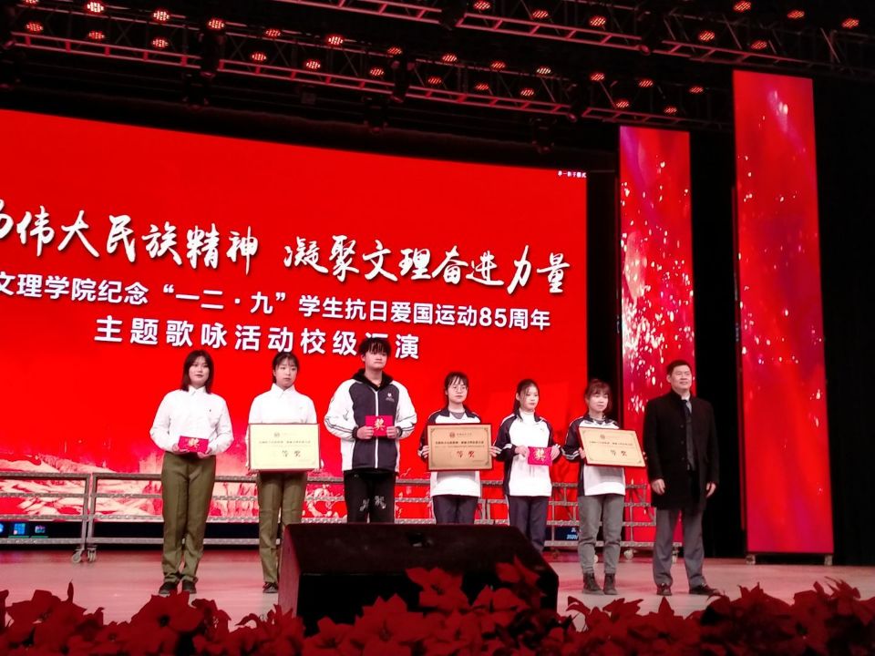【文法】文法学院荣获“一二・九”学生抗日爱国运动85周年主题歌咏汇演活动三等奖