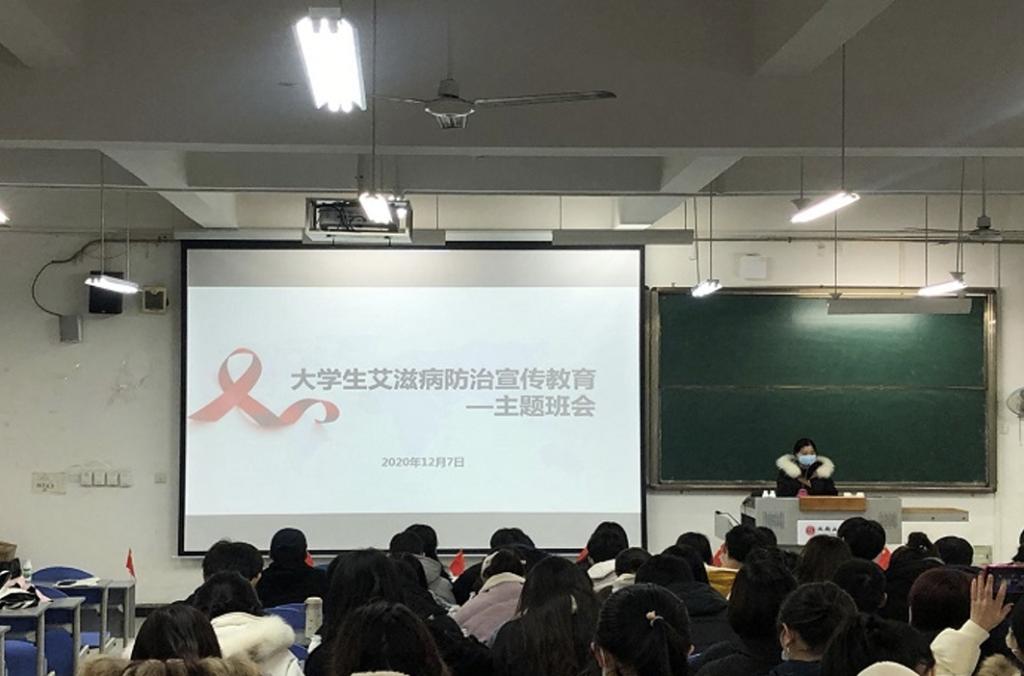 【会计】会计学院开展“禁毒防艾”主题教育活动