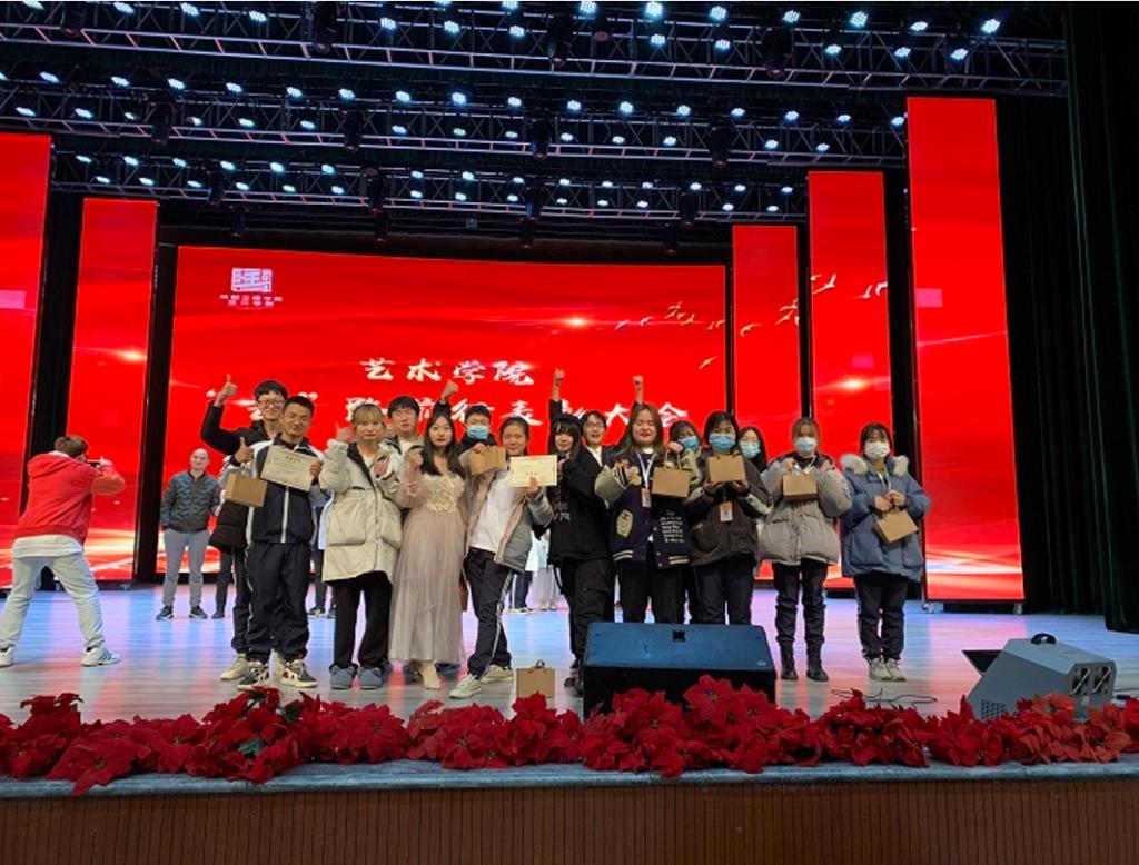 【艺术】艺术学院顺利举行2020年度“艺”路前行表彰大会