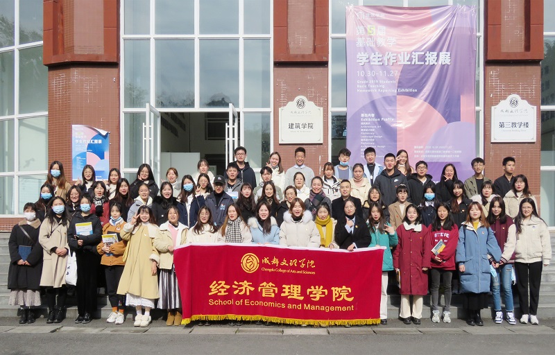 【经管】经济管理学院第四学生党支部召开本学期“我带你游馆”总结大会