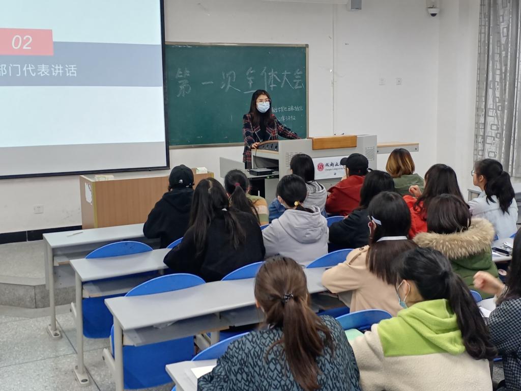【教育】教育学院社团联合会举行第一次全体大会