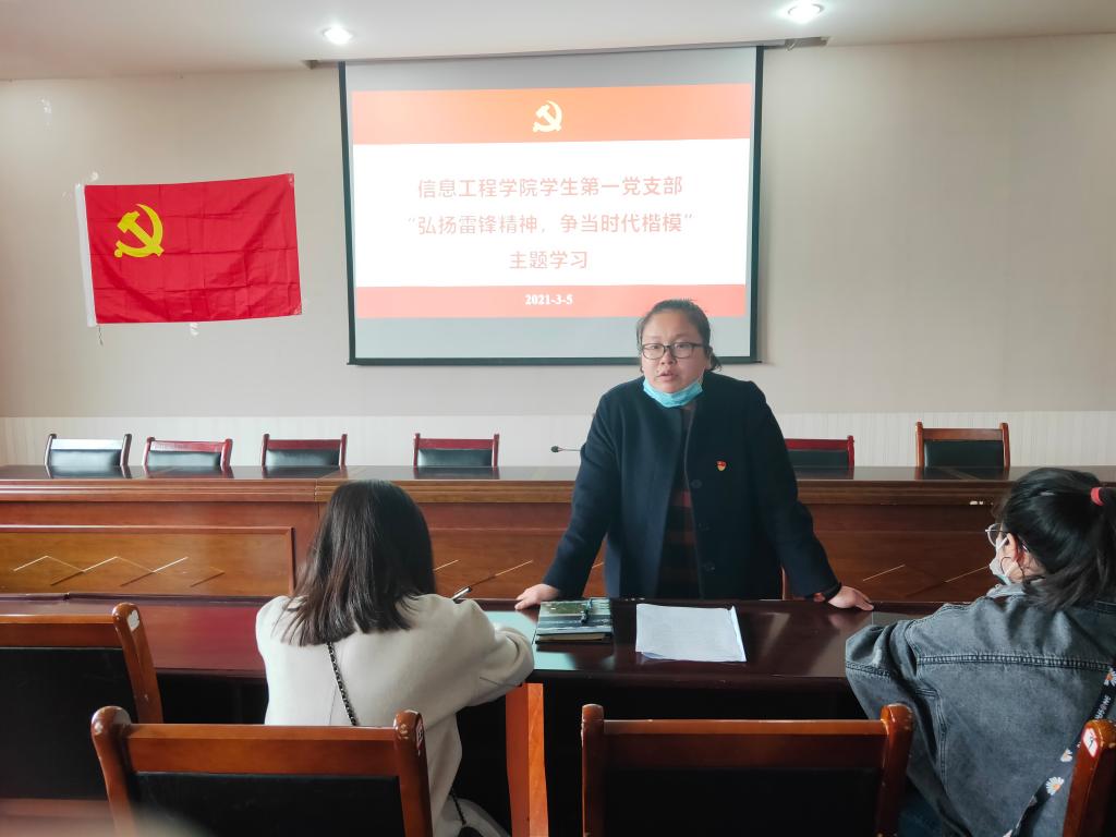 【信息】信息工程学院学生第一党支部开展学习雷锋主题活动