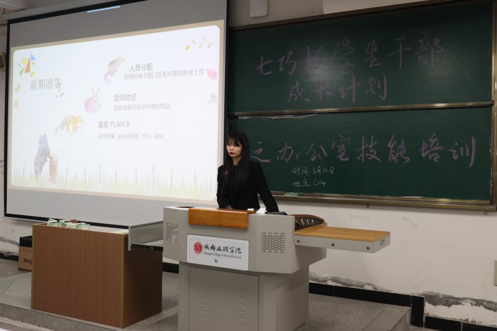 【教育】教育学院开展七巧板干部成长计划之办公室技能培训