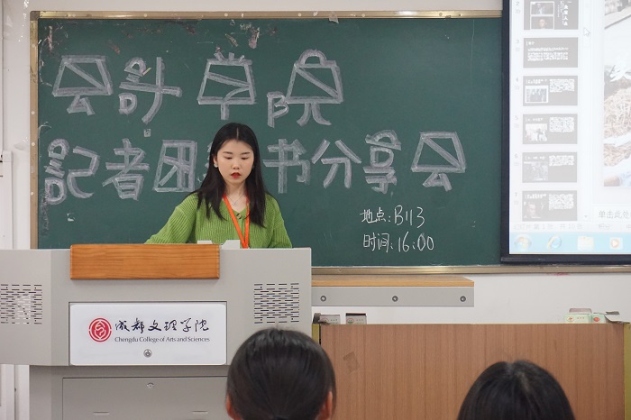 【会计】开展“促学风、树新风”读书分享活动
