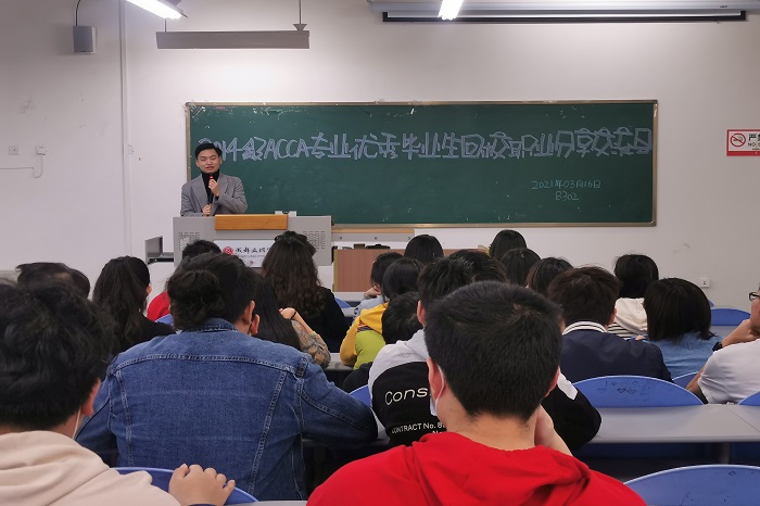 【会计】 开展“向优秀看齐、促学风建设”优秀校友职业分享交流会