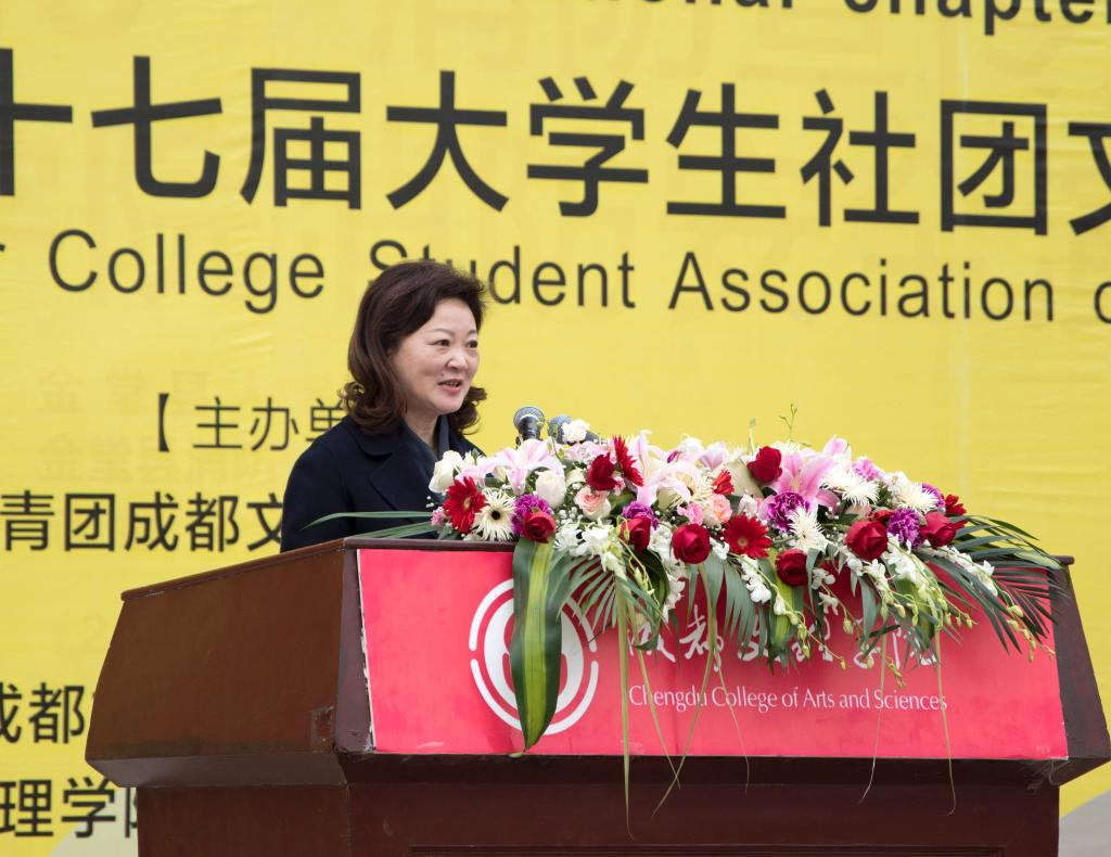 我校举办第十七届大学生社团文化节开幕式