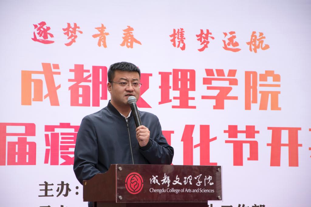 我校举办第十届寝室文化节开幕式
