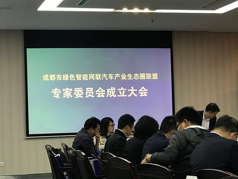 【经管】经济管理学院李瑞强入选成都市绿色智能网联汽车产业生态圈联盟专家委员会
