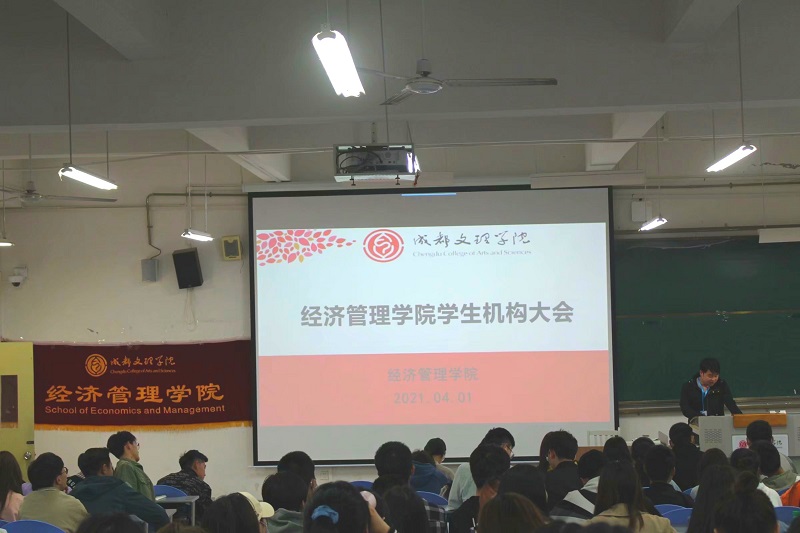 【经管】经济管理学院获得我校第三届“文理新声杯”初赛冠军