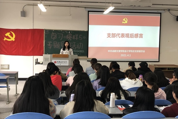 【会计】会计学院党总支组织师生观看专题节目《榜样5》