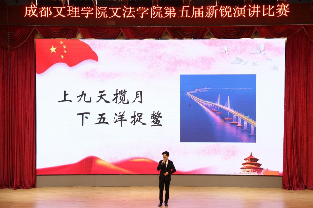 【文法】文法学院第五届新锐演讲比赛圆满结束