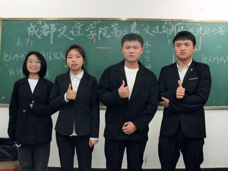 【经管】经济管理学院荣获第三届文理“新声杯”校级辩论赛复赛冠军
