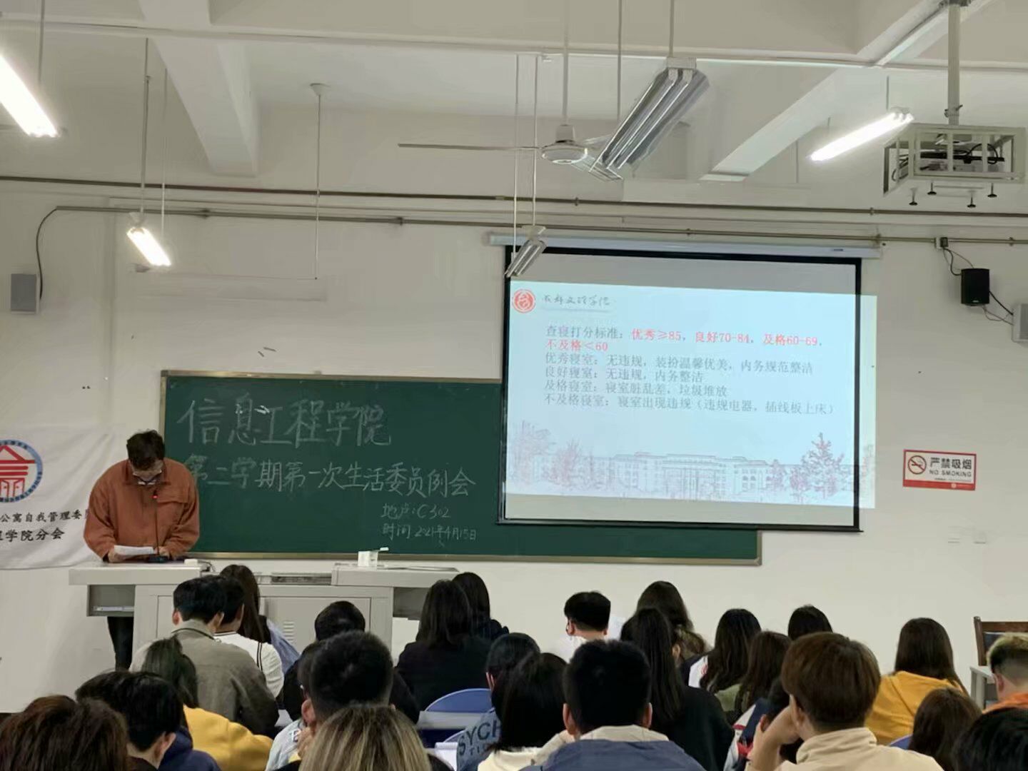 【信息】信息工程学院生活委员例会顺利召开