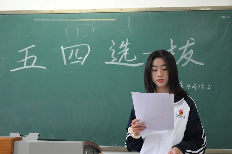 【经管】经济管理学院成功开展“五四”朗诵比赛选拔赛