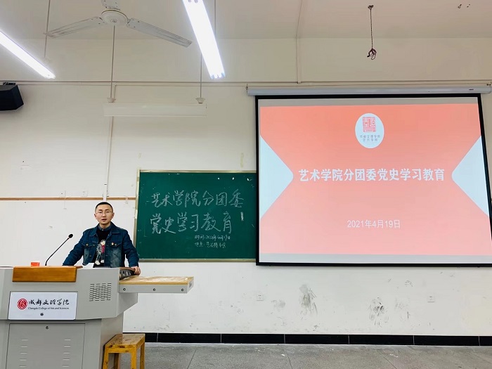 【艺术】艺术学院开展分团委党史学习教育·微党课|美术经典中的党史《五四运动》系列活动