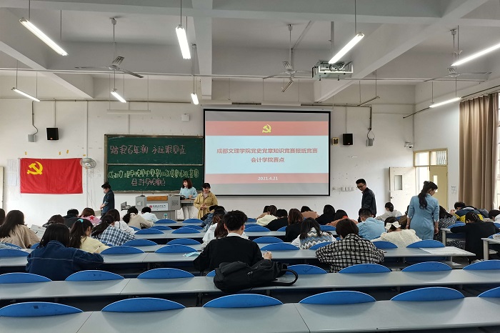 【经管】经济管理学院召开党史学习教育推进会暨2021年