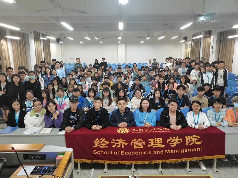 【经管】经济管理学院召开学生机构大会暨党史学习教育推进会