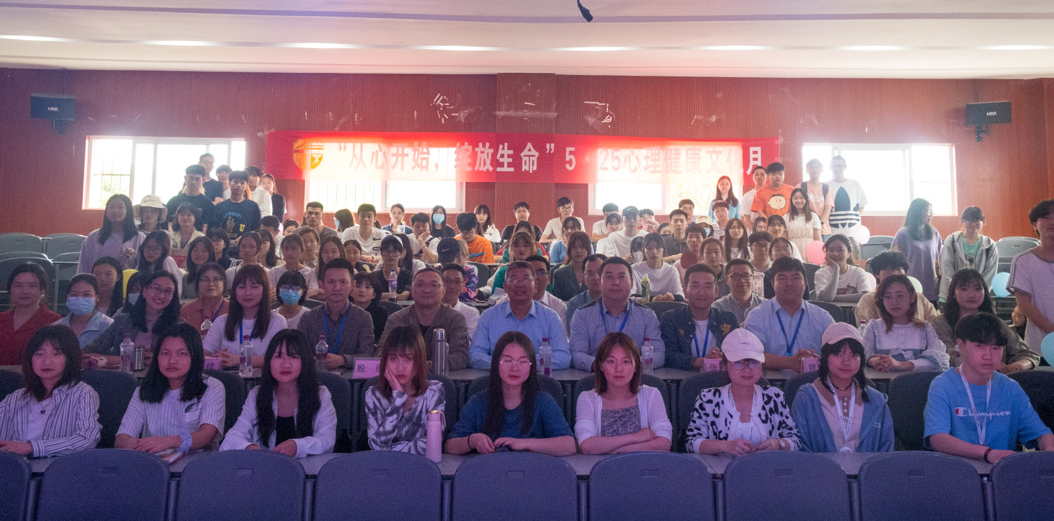 我校大学生心理健康辅导中心受邀参加西南交通大学希望学院心理健康文化月开幕式