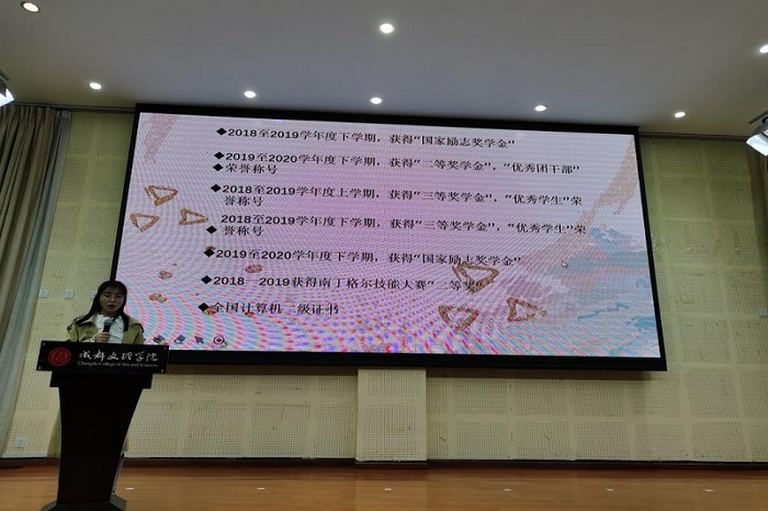 【体育与医护】体育与医护学院举办 “励志助学·逐梦青春”励志典型分享报告会