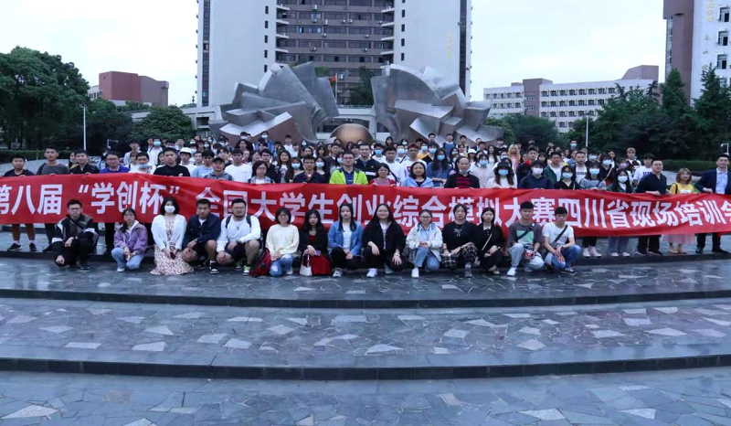 【经管】经济管理学院工商管理师生参加第八届“学创杯”全国大学生创业综合模拟大赛培训