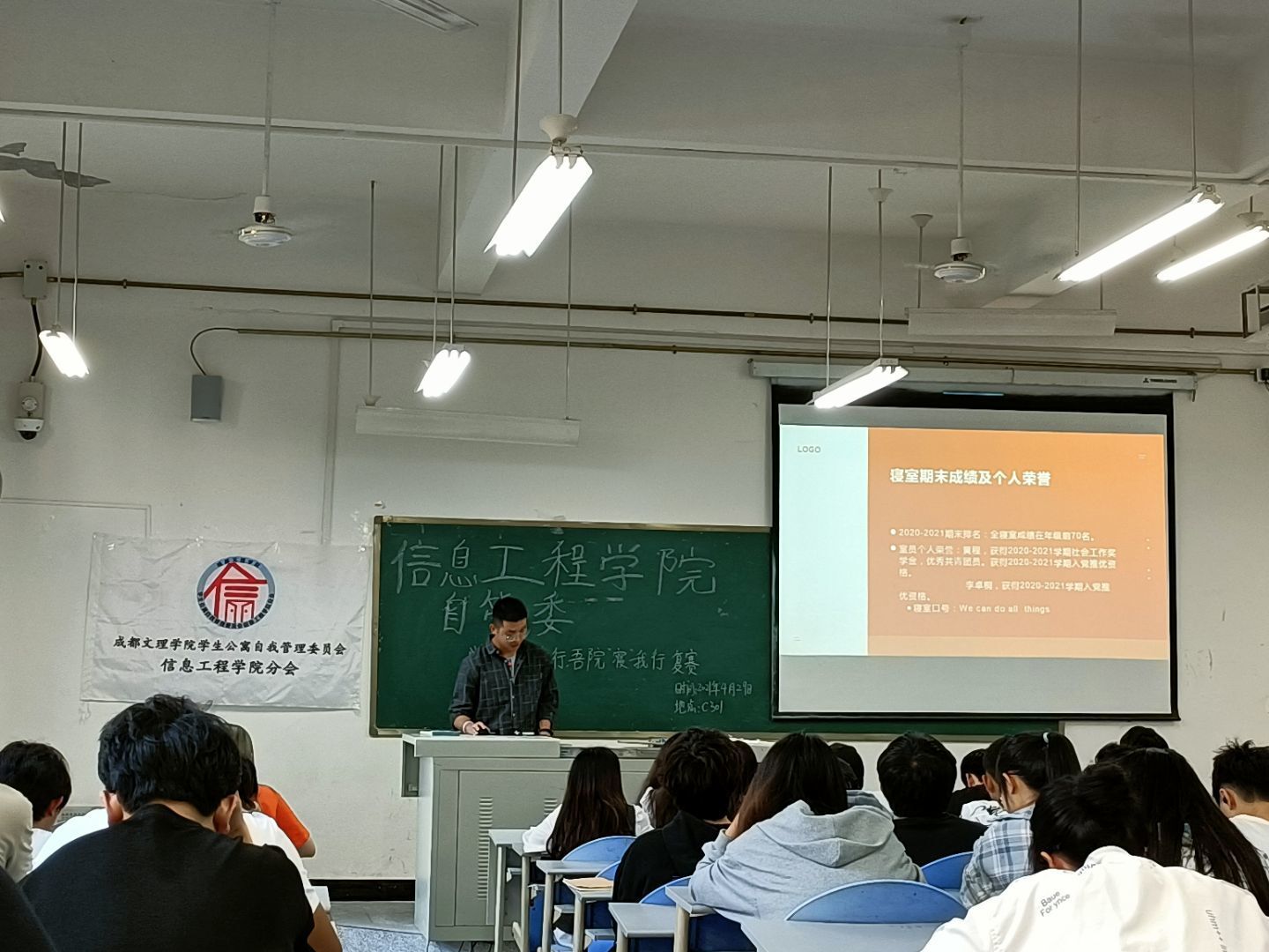 【信工】信息工程学院开展劳动节节前学生公寓安全排查工作