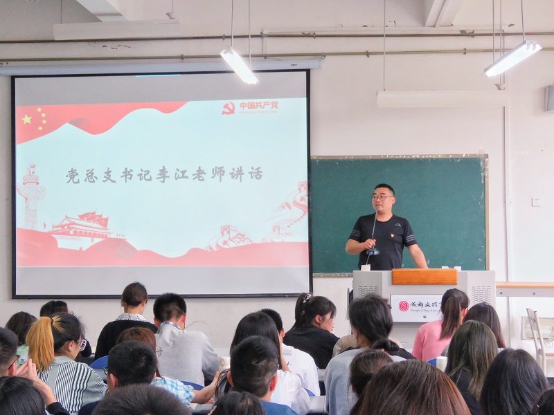 【经管】经济管理学院党总支举行“学党史·悟思想”党史故事分享会