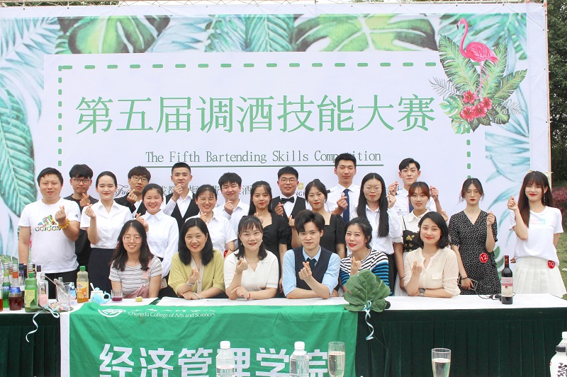 【经管】经济管理学院成功举办第五届调酒技能大赛决赛