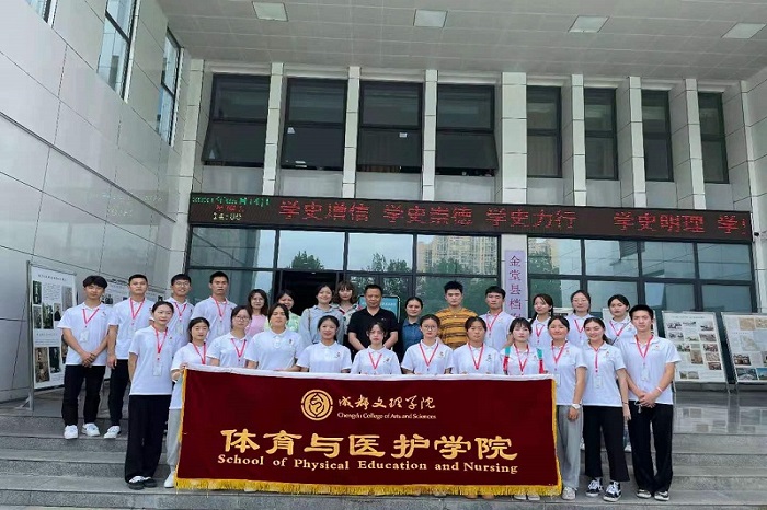 【体护】体育与医护学院“独角兽”学生干部训练营学员赴金堂县档案馆开展“学党史 感党恩 跟党走”主题教育活动