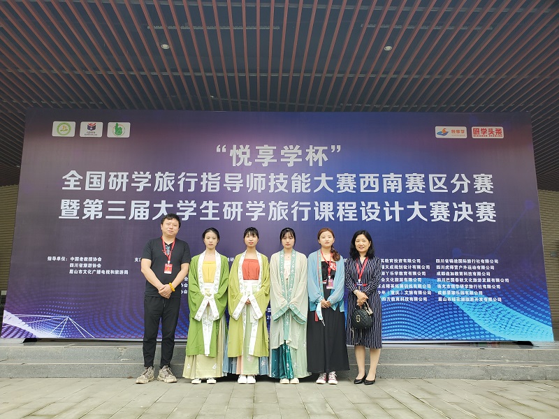 【经管】经济管理学院学生在西南地区第三届研学课程设计比赛中获奖