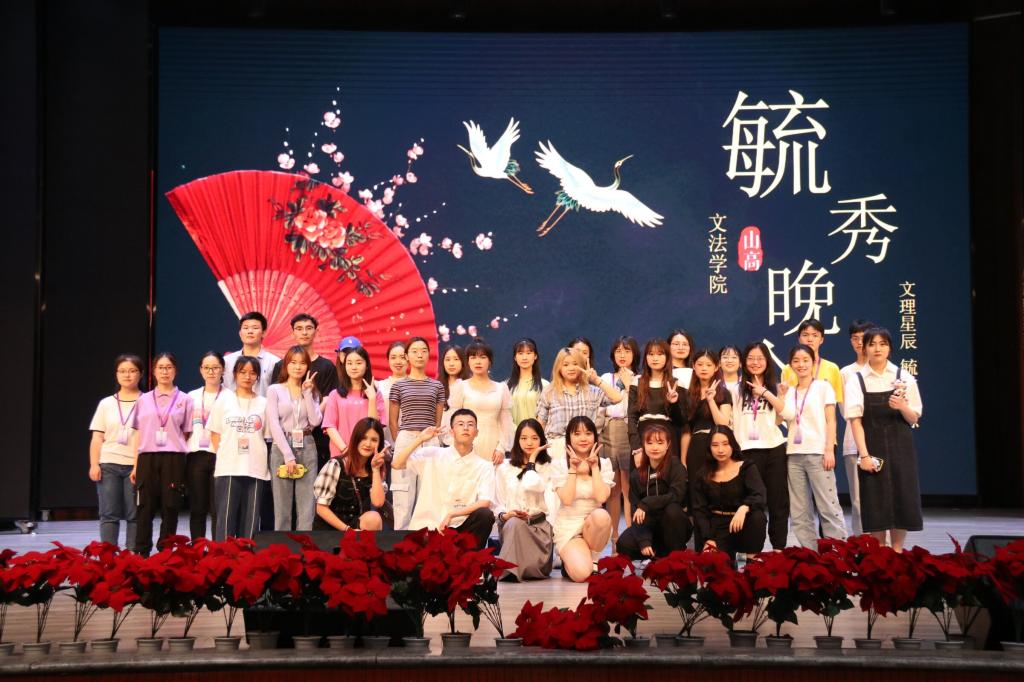 【文法】文法学院成功举办第十届毓秀晚会