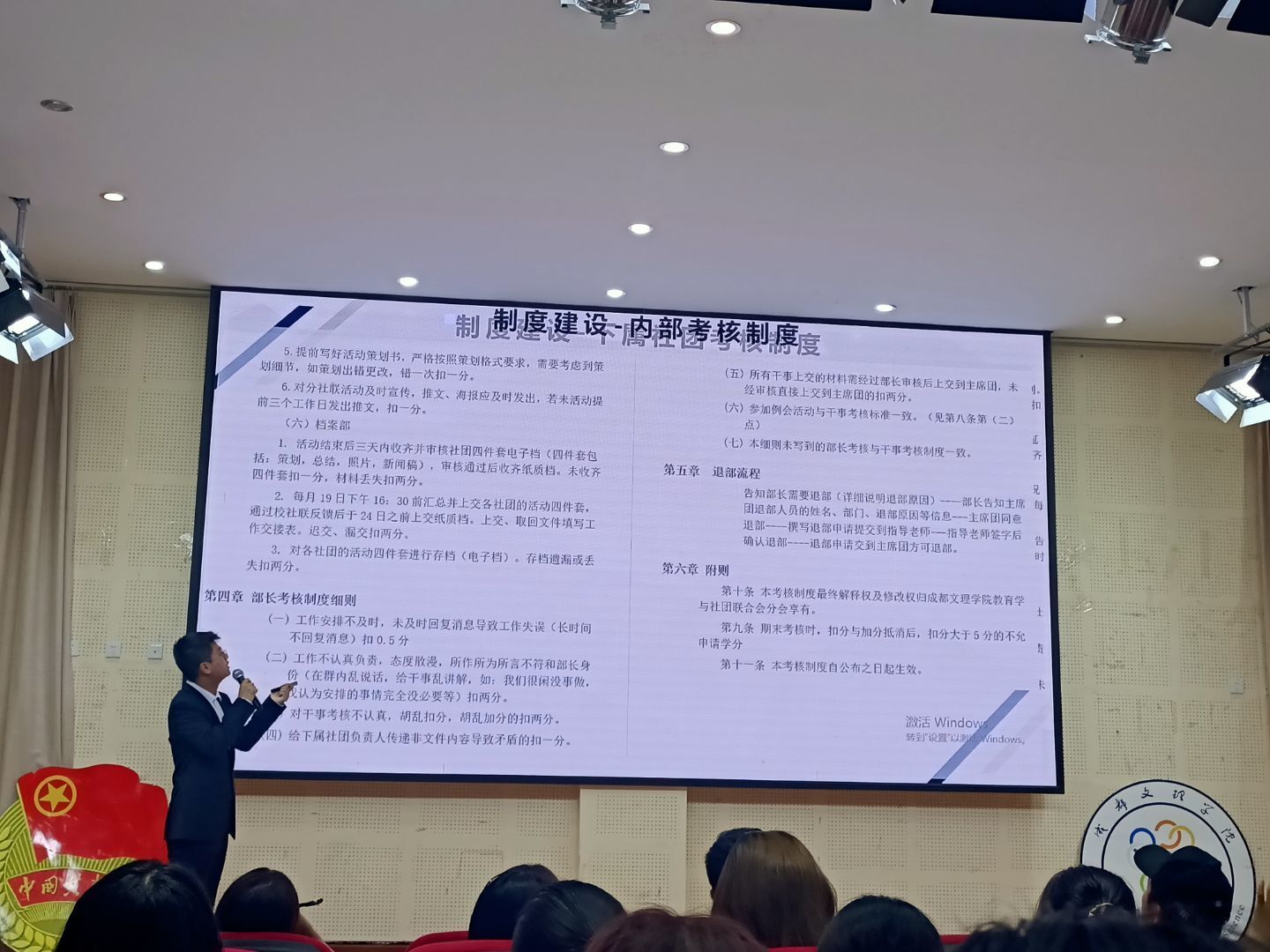 【教育】教育学院社团联合会分会参加成都文理学院2020-2021学年度“优秀社团联合会分会”申优答辩