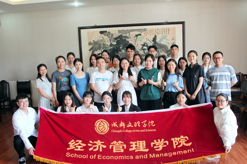 【经管】经济管理学院召开学生机构主席团换届选举大会