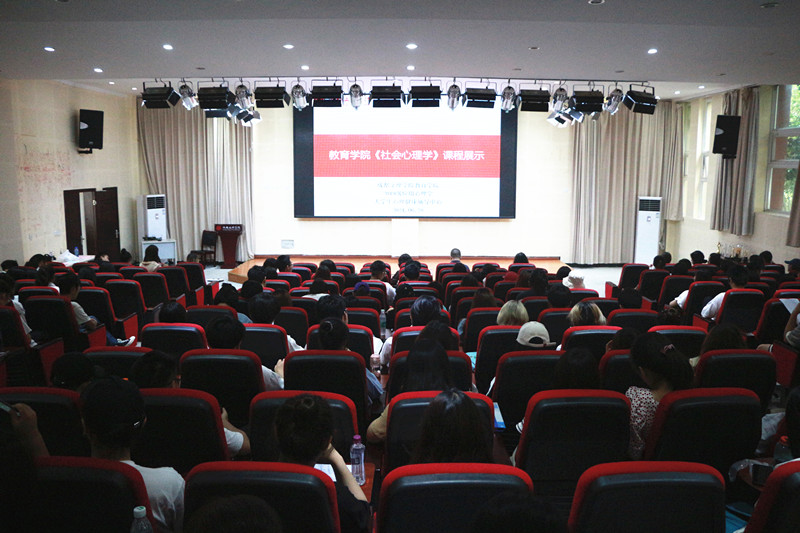 大学生心理健康辅导中心联合教育学院举办《社会心理学》专业课程展