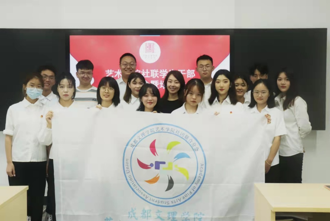 【艺术】我院顺利召开社团联合分会学生干部收心大会