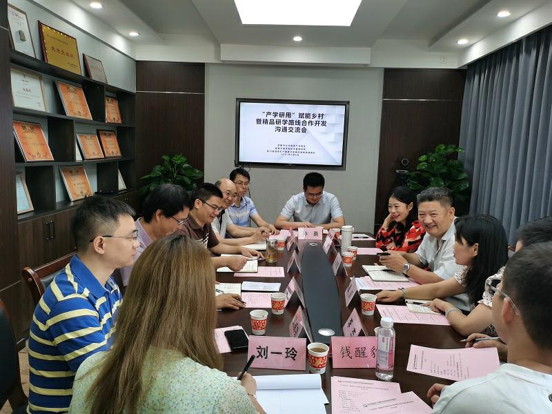 【经管】经济管理学院程庆副院长一行参加“产学研用”赋能乡村暨成渝乡村精品研学课程设计与路线产品开发项目沟通交流会