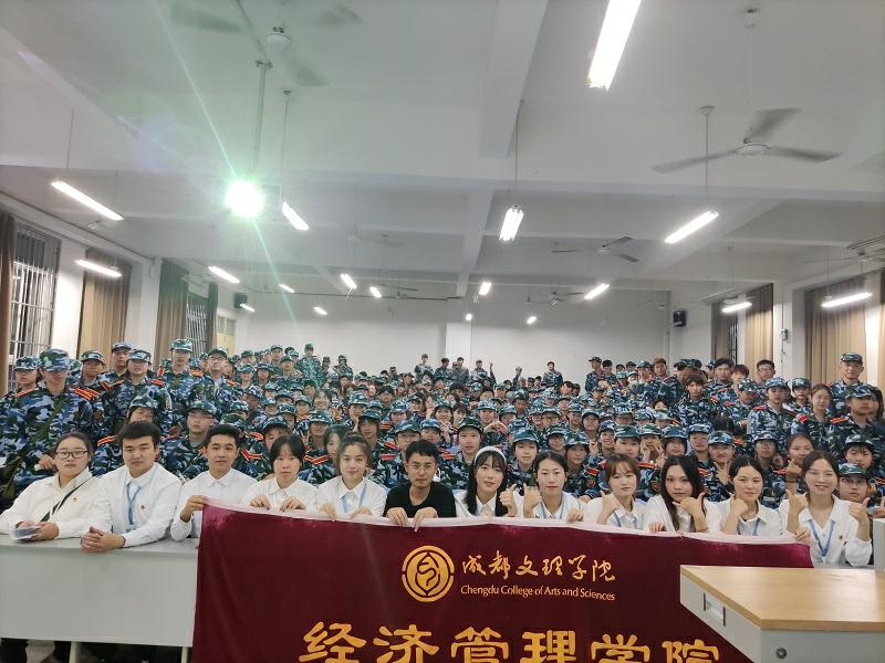 【经管】经济管理学院举行校园文化宣讲暨部门招新活动