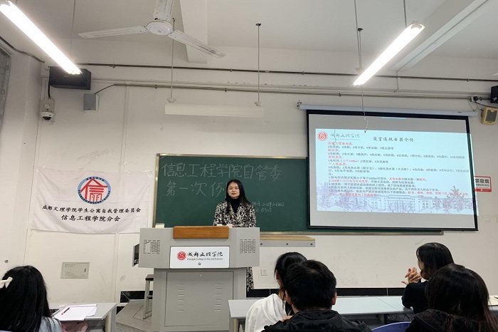 【信息】信息工程学院自管委分会2021-2022学年度第一次例会